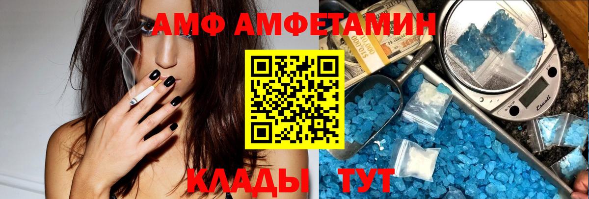 Амфетамин 98% Воткинск