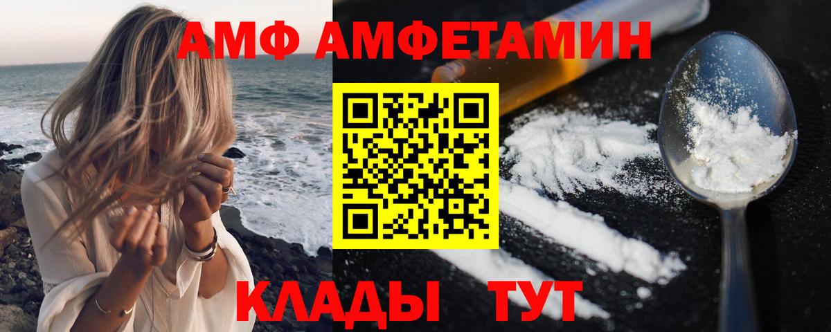АМФ  АМФ 98%  АМФЕТАМИН  Вход с VPN  Воткинск 