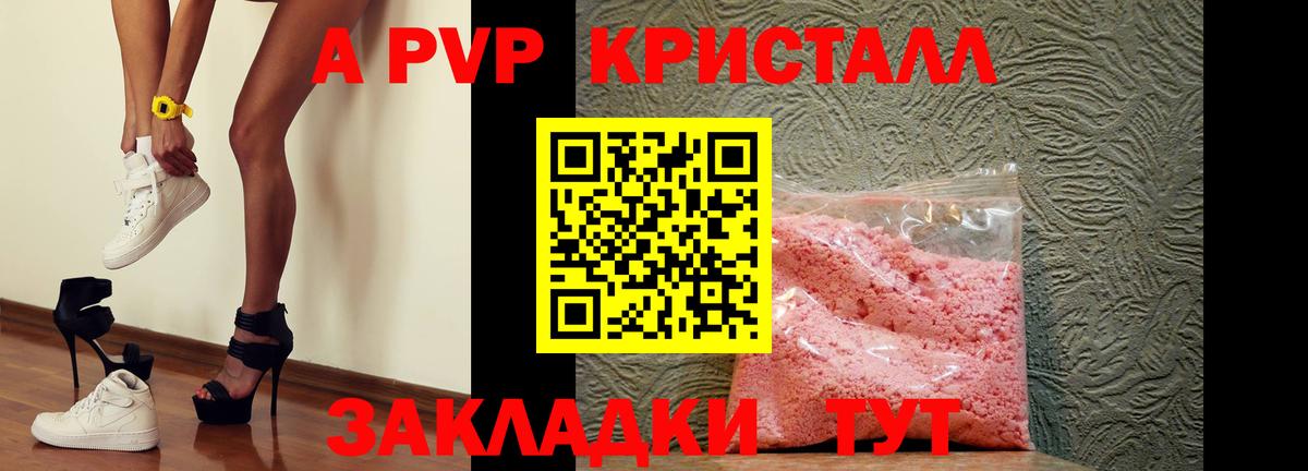 Alpha-PVP СК КРИС  Вход с VPN  Alpha PVP СК  Воткинск 