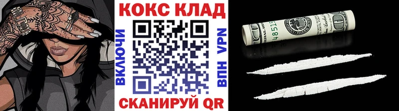 КОКАИН Эквадор  Воткинск 