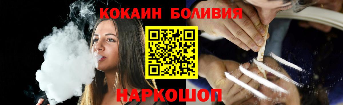 Cocaine Перу Воткинск