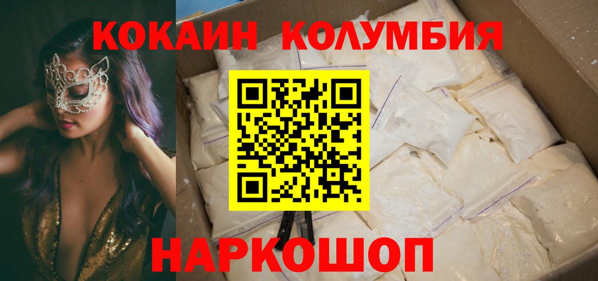 КОКАИН Эквадор  Вход с VPN  Воткинск  КОКАИН Перу 