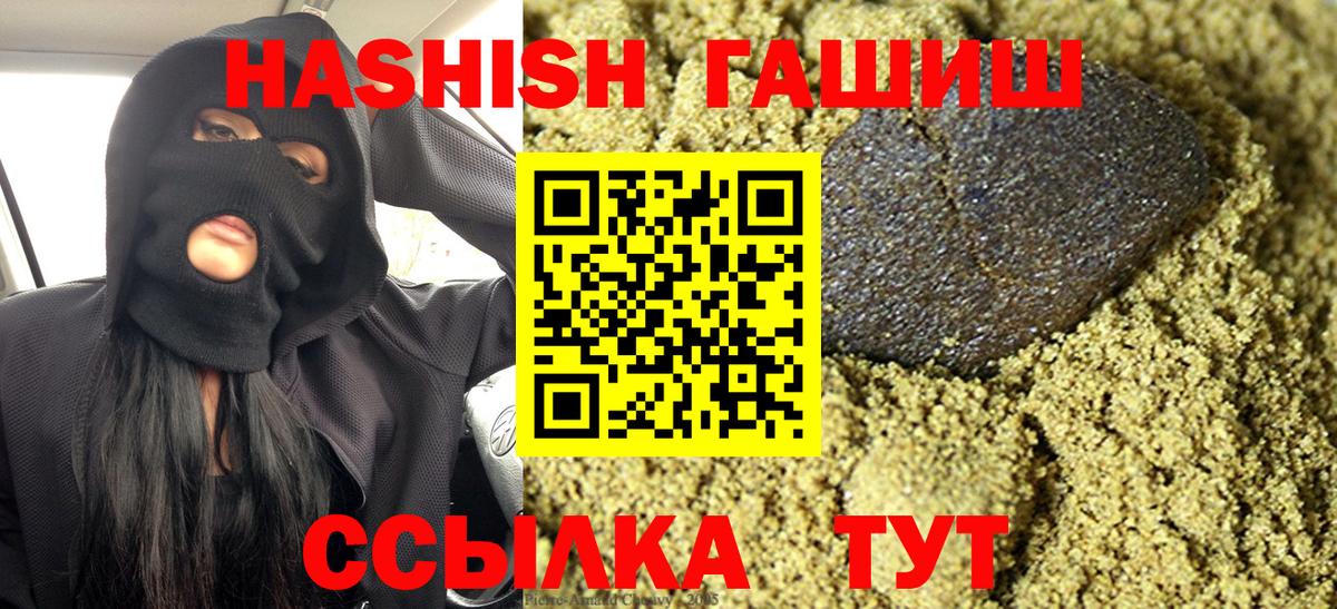 ГАШИШ 40% ТГК Воткинск