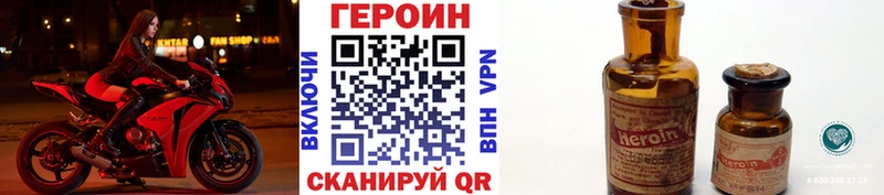 ГЕРОИН хмурый  Воткинск 