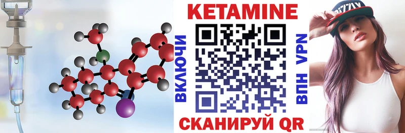 Кетамин ketamine  mega как войти  Воткинск  как найти  