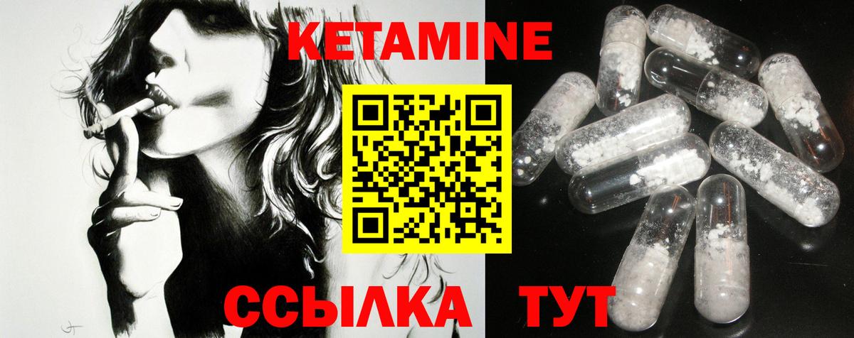 Воткинск  КЕТАМИН ketamine  Вход с VPN 