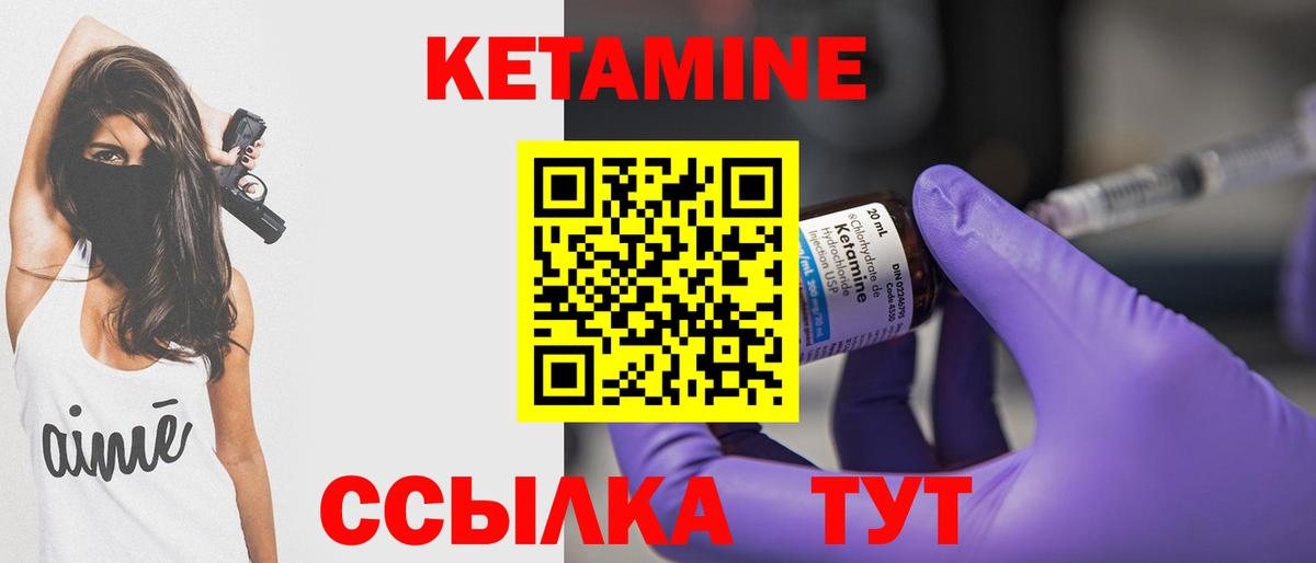 КЕТАМИН ketamine Воткинск
