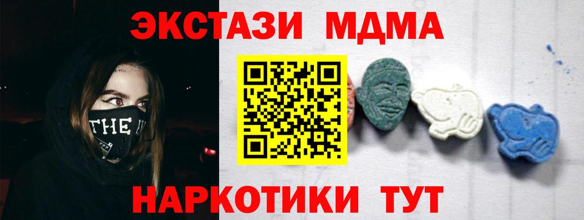 MDMA  Вход с VPN  Воткинск  МДМА Molly  MDMA кристаллы 