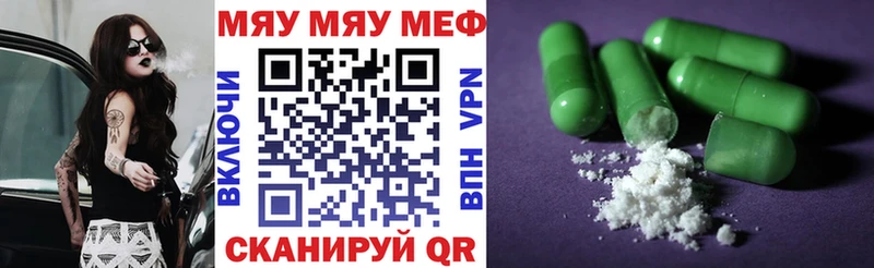 МЯУ-МЯУ мяу мяу  Воткинск 