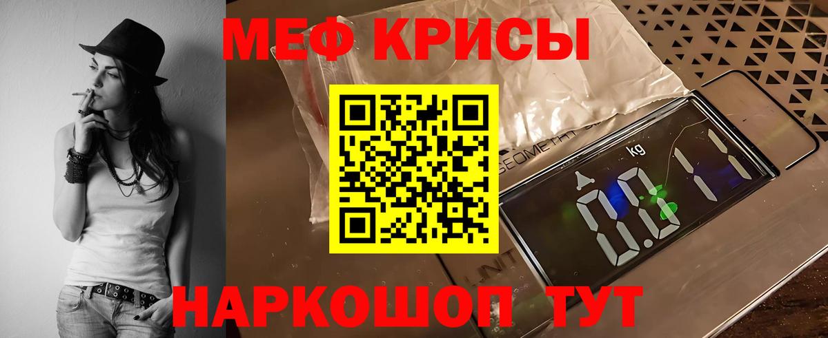 МЯУ-МЯУ  МЯУ-МЯУ кристаллы  Вход с VPN  Меф мяу мяу  Воткинск 