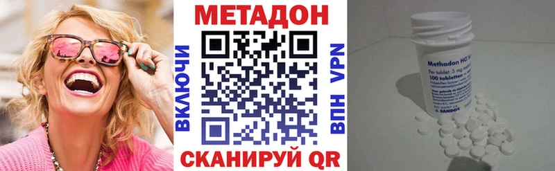наркота  Воткинск  МЕТАДОН methadone 
