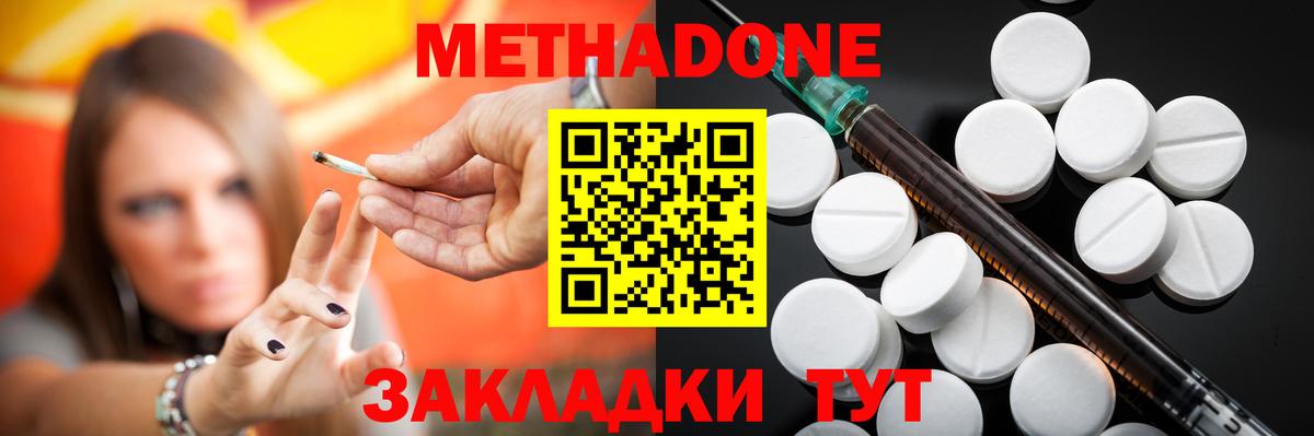 Воткинск  Метадон VHQ  Вход с VPN 