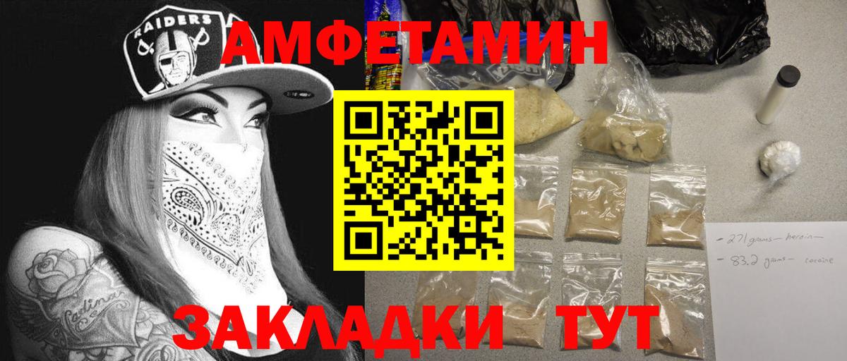 МЕТАМФЕТАМИН мет Воткинск