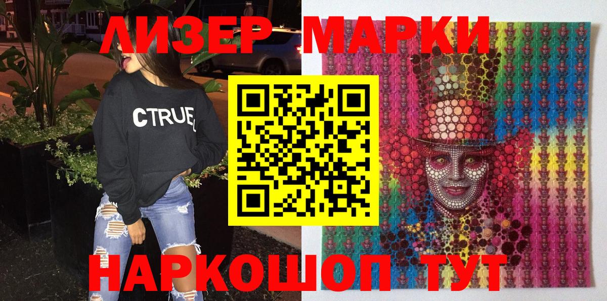 Марки N-bome 1500мкг Воткинск