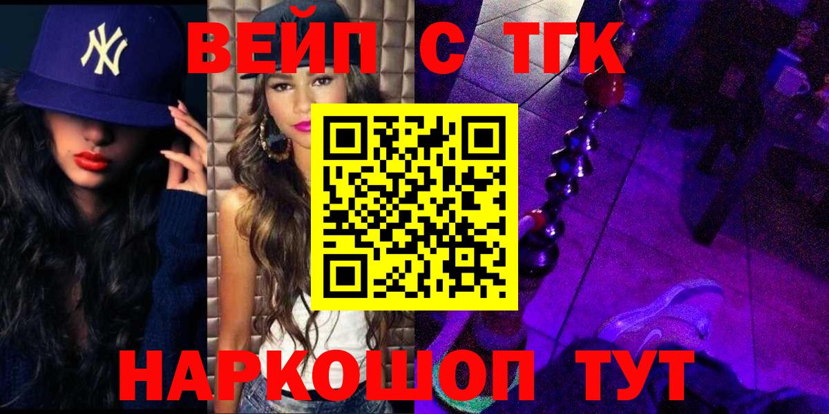 Дистиллят ТГК Wax  ТГК вейп  Вход с VPN  Воткинск 