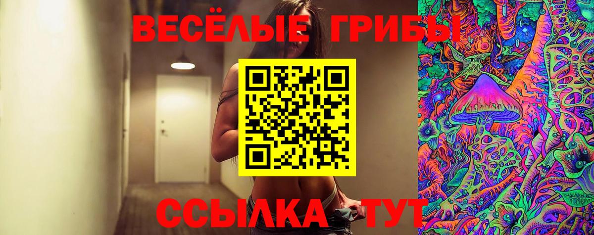 как найти закладки  Вход с VPN  Воткинск  Галлюциногенные грибы MAGIC MUSHROOMS 