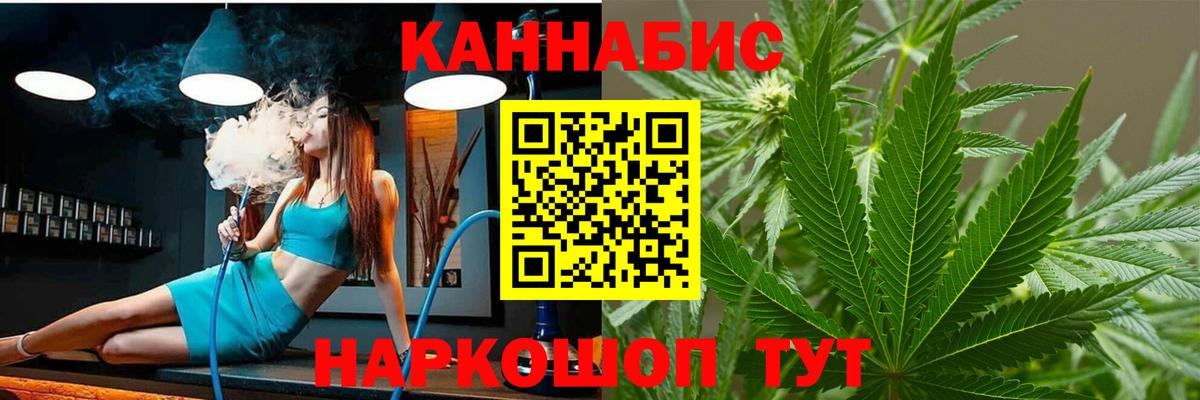 Бошки Шишки VHQ  Марихуана THC 21%  Вход с VPN  Воткинск 